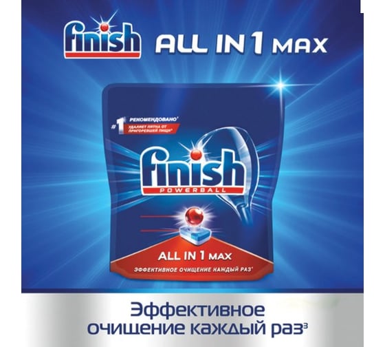 Таблетки для посудомоечных машин FINISH 65шт, All in 1 3017406 602014