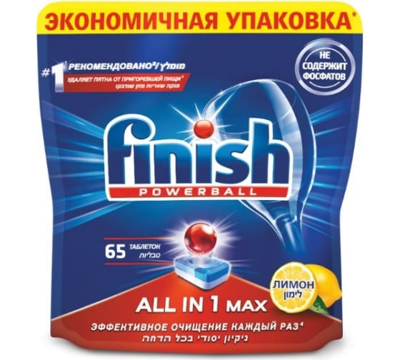 Таблетки для мытья посуды в посудомоечных машинах FINISH 65шт, All in 1 Лимон 3065351 606401 1