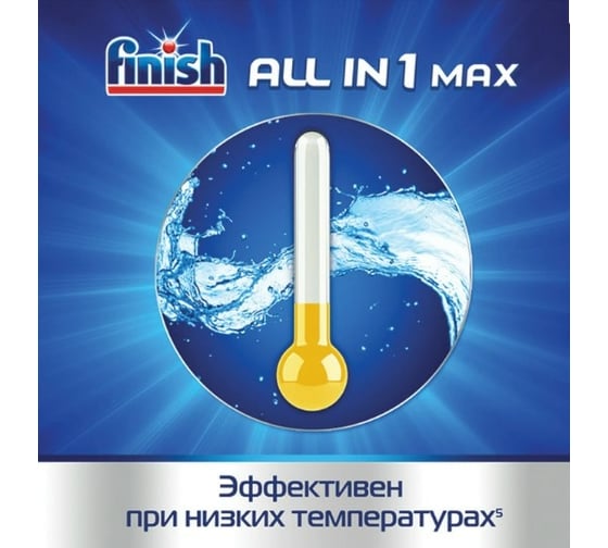 Таблетки для мытья посуды в посудомоечных машинах FINISH 65шт, All in 1 Лимон 3065351 606401