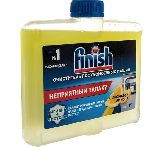 Очиститель для посудомоечных машин FINISH 250 мл с ароматом лимона 3077805 605757
