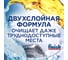 Очиститель для посудомоечных машин FINISH 250 мл с ароматом лимона 3077805 605757 12