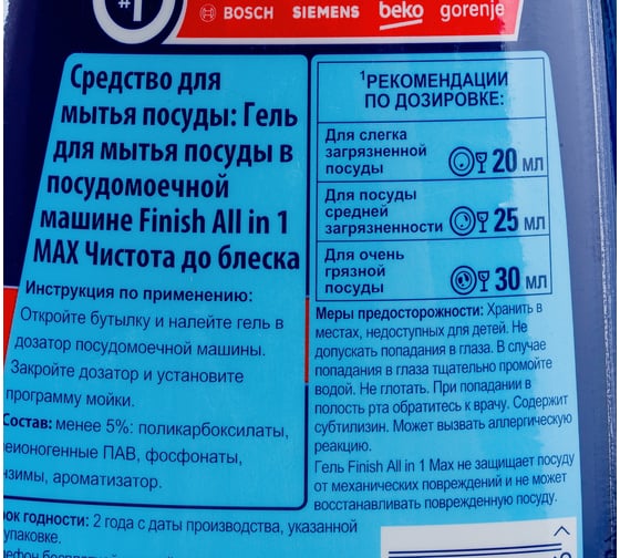 Гель для мытья посуды в посудомоечных машинах FINISH 1 л, All in 1 Shine&amp;Protect 3078328 605754
