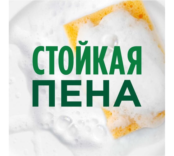 Средство для мытья посуды FAIRY Pure&Clean 450 мл 10094400001009739 605886