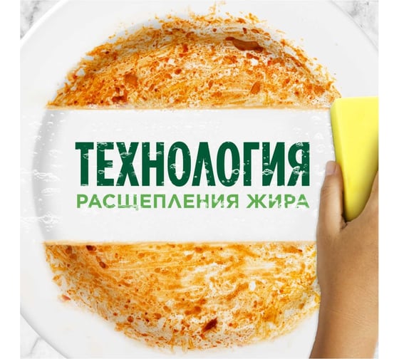 Средство для мытья посуды FAIRY Pure&Clean 450 мл 10094400001009739 605886