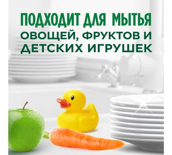 Средство для мытья посуды FAIRY Сочный Лимон, 1.35 л 8001841143019 606526 0001009734