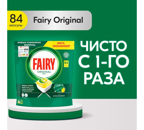 Таблетки для посудомоечных машин FAIRY All in 1 Лимон карсулы, 84 шт FR-81652888 604835