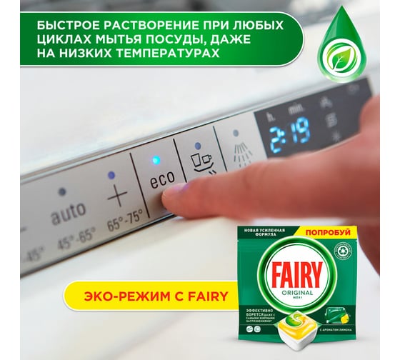Таблетки для посудомоечных машин FAIRY All in 1 Лимон карсулы, 84 шт FR-81652888 604835