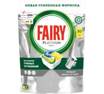 Таблетки для посудомоечных машин FAIRY All in 1 Лимон капсулы, 50 шт 1009455 603843