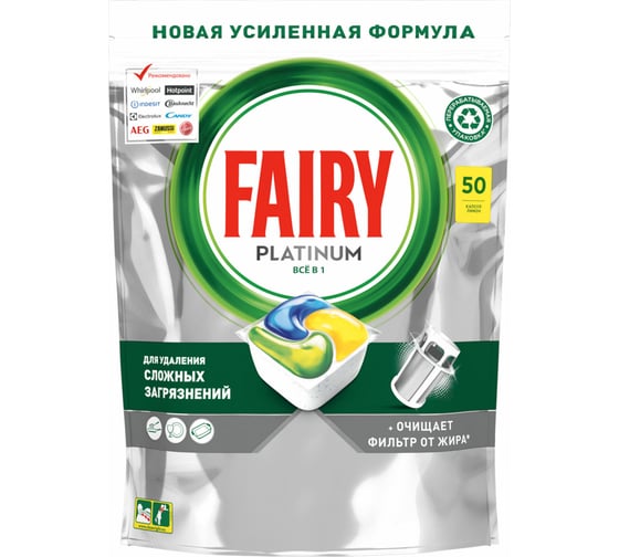 Таблетки для посудомоечных машин FAIRY All in 1 Лимон капсулы, 50 шт 1009455 603843