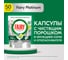 Таблетки для посудомоечных машин FAIRY All in 1 Лимон капсулы, 50 шт 1009455 603843 8