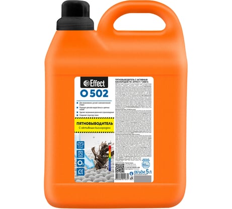 Универсальное средство для удаления пятен с активным кислородом EFFECT Omega 502, 5 кг 10735 604220 25996
