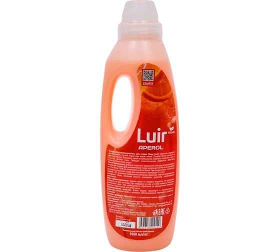 Кондиционер для белья Luir Aperol Арома  1 л ЦБ-00003933