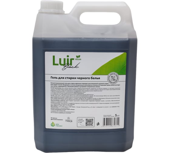 Гель для стирки черного белья Luir Gel Black 5 л ЦБ-00003592 1
