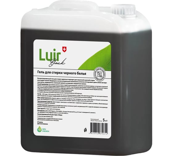 Гель для стирки черного белья Luir Gel Black 5 л ЦБ-00003592