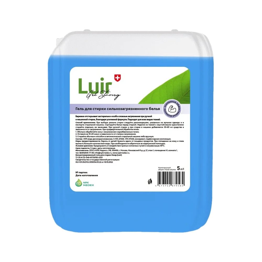 Гель для стирки сильнозагрязненных вещей Luir Gel Strong 5 л ЦБ-00003494 -  выгодная цена, отзывы, характеристики, фото - купить в Москве и РФ