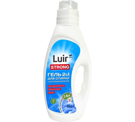 Гель для стирки 2в1 с пятновыводителем, Luir Strong 1,5 л ЦБ-00003494