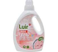 Гель для стирки детского белья Luir Gel Kids 1,5 л ЦБ-00003892 31193877