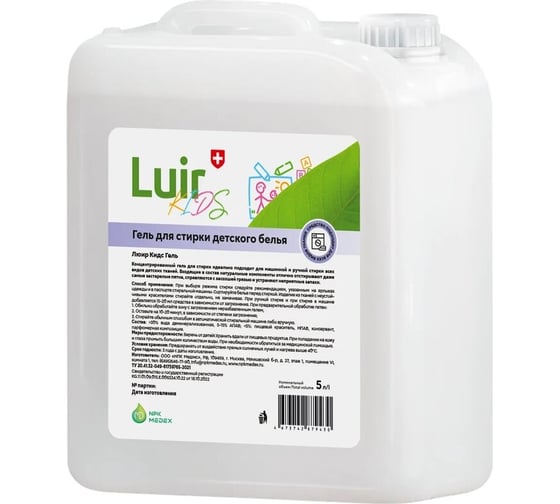 Гель для стирки детских вещей Luir Kids 5 л ЦБ-00003411