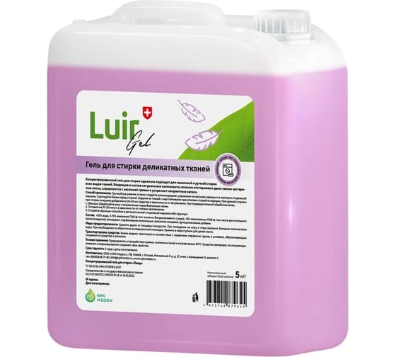 Гель для стирки деликатных тканей Luir Gel Delicate 5 л ЦБ-00003513 1