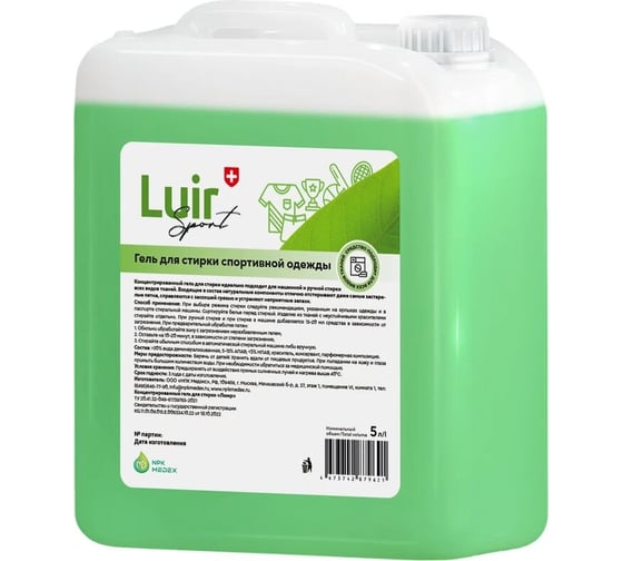 Гель для стирки спортивной одежды Luir Gel Sport 5 л ЦБ-00003605