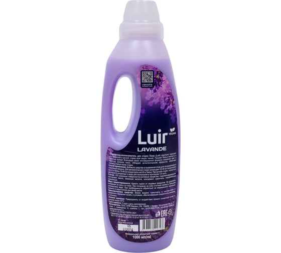 Кондиционер для белья Luir Lavande Арома 1 л ЦБ-00003930