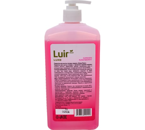 Концентрированное средство для мытья посуды Luir Luxe с ароматом садовой малины, 1 л ЦБ-00004000