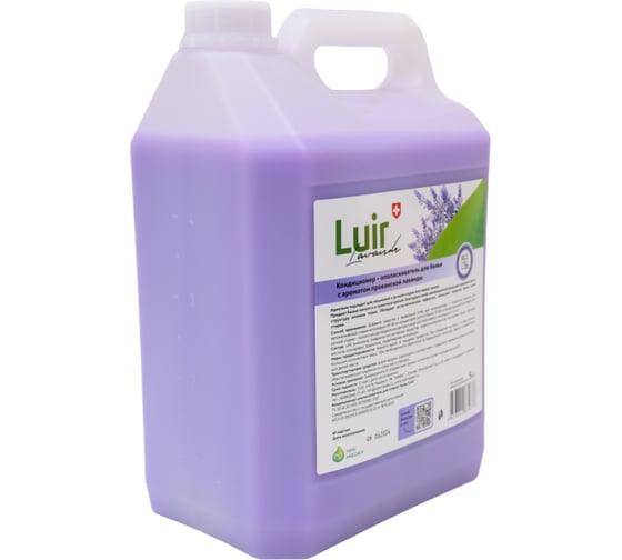 Кондиционер для белья Luir Lavande 5 л ЦБ-00003549