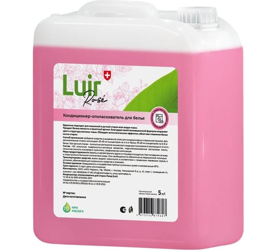 Кондиционер для белья Luir Rose 5 л ЦБ-00003527