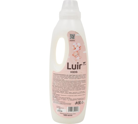 Гипоаллергенный детский кондиционер для белья Luir Kids 1 л ЦБ-00003936