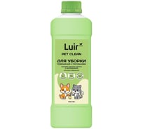 Средство для уборки поверхностей в домах с животными Luir Pet Clean 1 л ЦБ-00003483