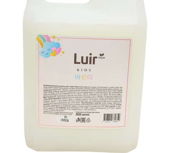 Кондиционер-ополаскиватель для детского белья Luir Kids 5 л ЦБ-00003529