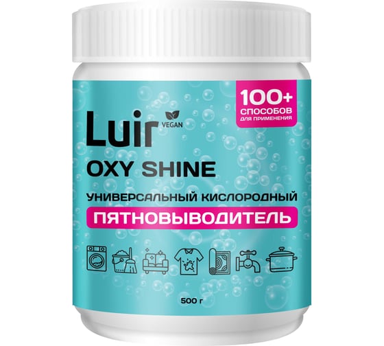 Отбеливатель-пятновыводитель Luir White Energy 900 гр ЦБ-00003307