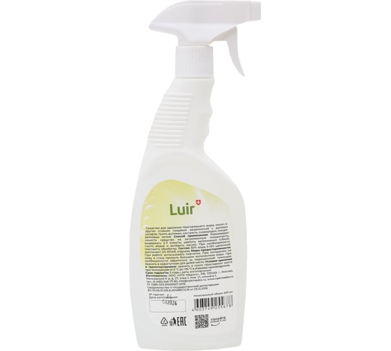 Чистящее средство Luir Home «Антижир» спрей 0,6 л ЦБ-00003152
