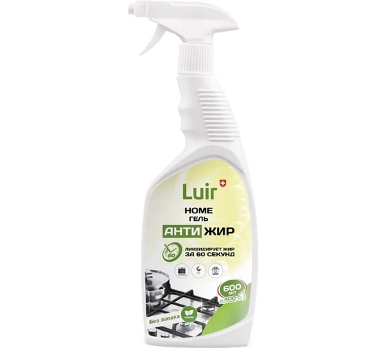 Чистящее средство Luir Home «Антижир» спрей 0,6 л ЦБ-00003152