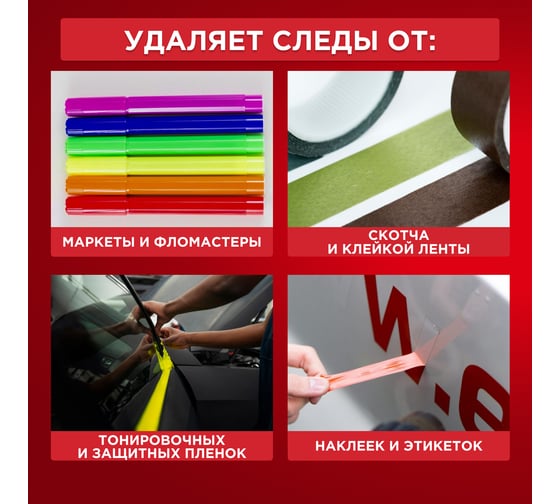Удалитель следов наклеек и тонировочной пленки (антискотч) REXANT аэрозоль, 335 мл 85-0052-1