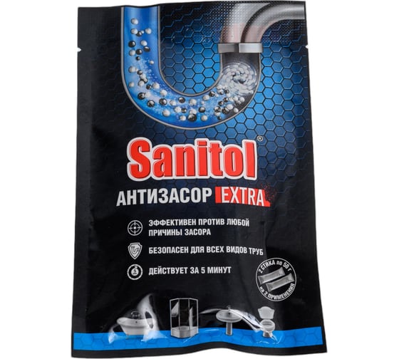 Антизасор Sanitol Extra для чистки труб, 2 саше по 50 г ЧС-225