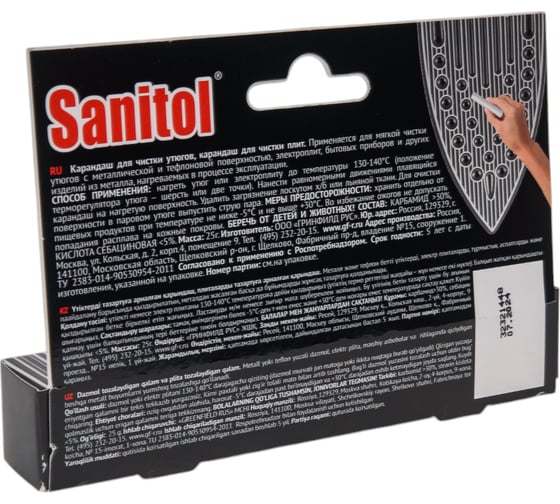 Чистящий карандаш для утюгов Sanitol ЧС-234