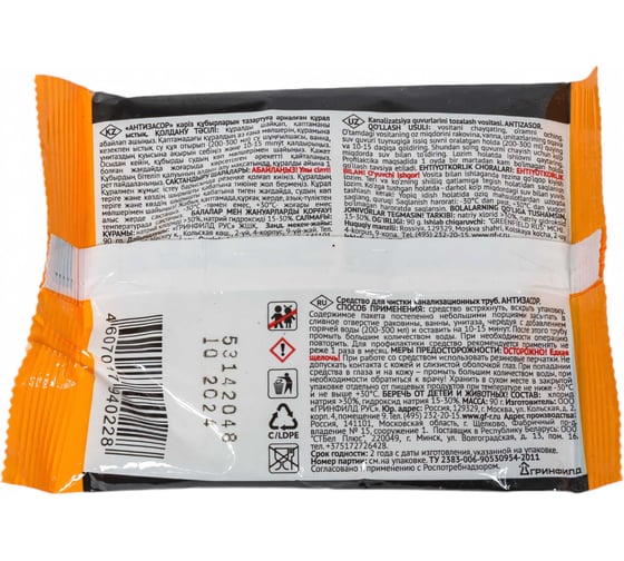 Антизасор Sanitol для чистки труб, 90 г ЧС-152