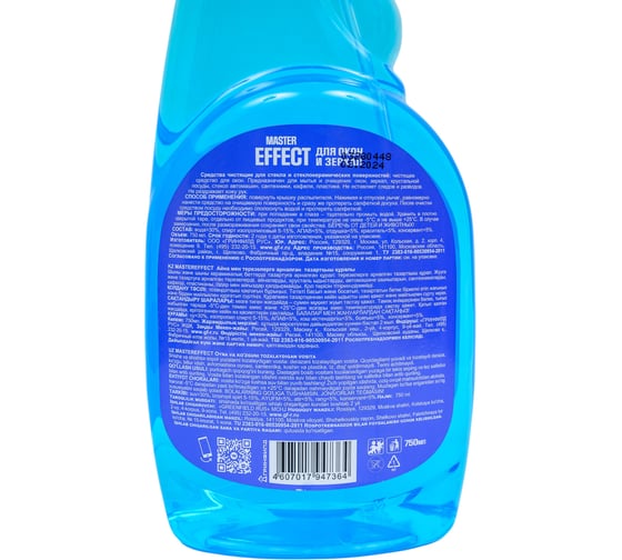 Средство для окон и зеркал Master Effect 750 мл ЧС-245