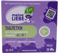 Бесфосфатные таблетки для посудомоечных машин Meine Liebe ЭКО ALL in 1, 30 шт. ML32228