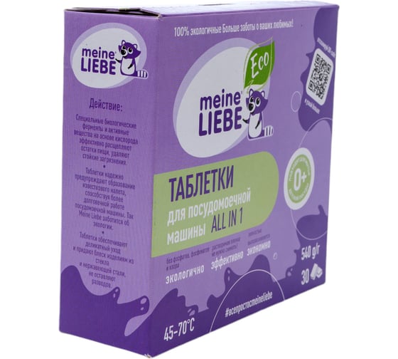 Бесфосфатные таблетки для посудомоечных машин Meine Liebe ЭКО ALL in 1, 30 шт. ML32228