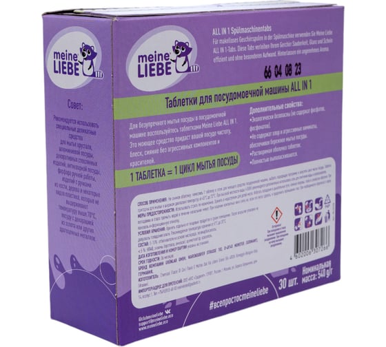 Бесфосфатные таблетки для посудомоечных машин Meine Liebe ЭКО ALL in 1, 30 шт. ML32228