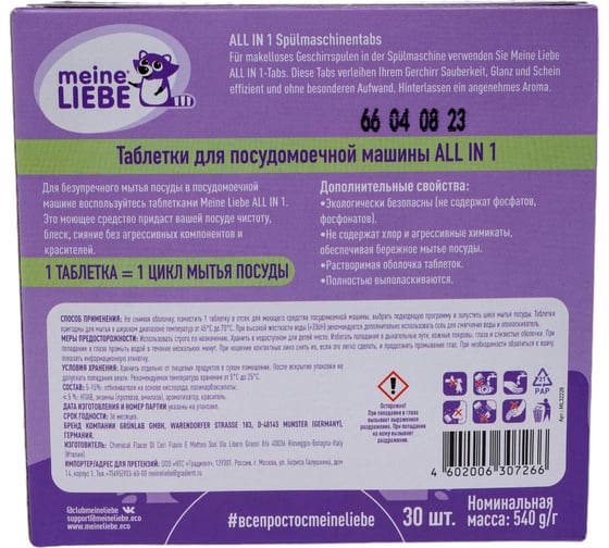 Бесфосфатные таблетки для посудомоечных машин Meine Liebe ЭКО ALL in 1, 30 шт. ML32228