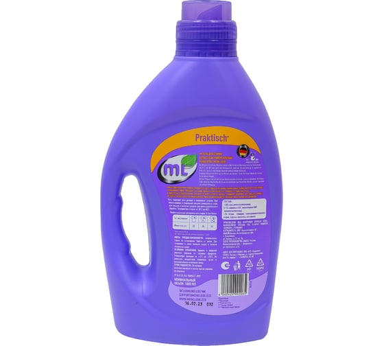 Гель для стирки цветного и белого белья Meine Liebe mL EXTRA CLEAN, универсальный, концентрат, эффективная формула, 1.8 л ML31222