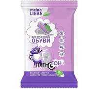 Влажные пятновыводящие салфетки Meine Liebe универсальные, для обуви, кожаных изделий и сумок ЭКО ML3000101
