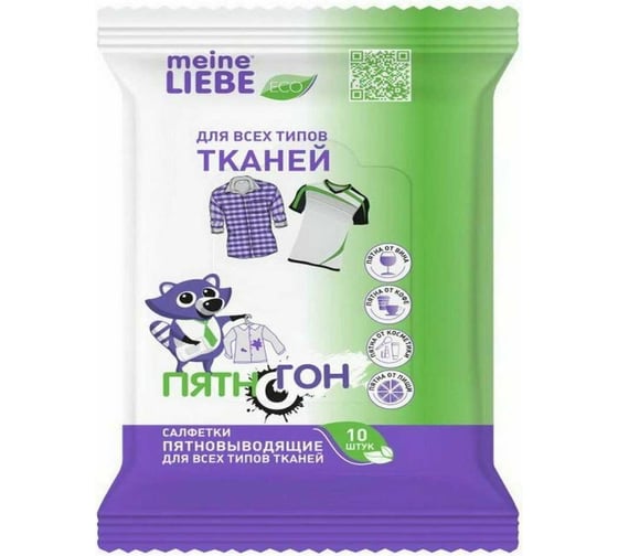 Пятновыводящие салфетки для всех типов тканей Meine Liebe ЭКО ML3000201