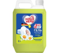 Средство для мытья посуды HausHerz ромашка + витамин е 2 л 802773