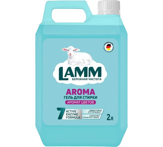 Жидкое средство для стирки LAMM "aroma" 2 л 802770 1
