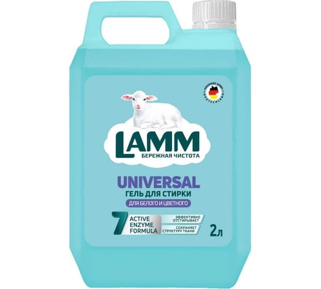 Жидкое средство для стирки LAMM "universal" 2 л 802759