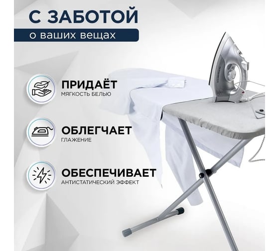 Кондиционер для белья STIMEL Морской бриз, 1 л 20017663